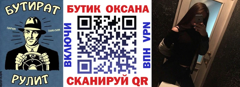 Бутират 1.4BDO  Киселёвск 