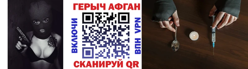 Героин герыч  Киселёвск 